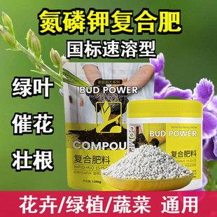 三元 復(fù)合肥花肥家用花卉綠植專用氮磷鉀化肥通用蔬菜果樹水溶肥料