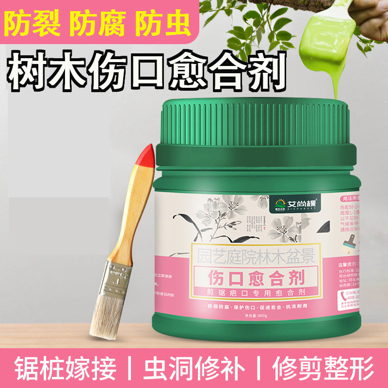 树木伤口愈合剂嫁接切口愈合膏