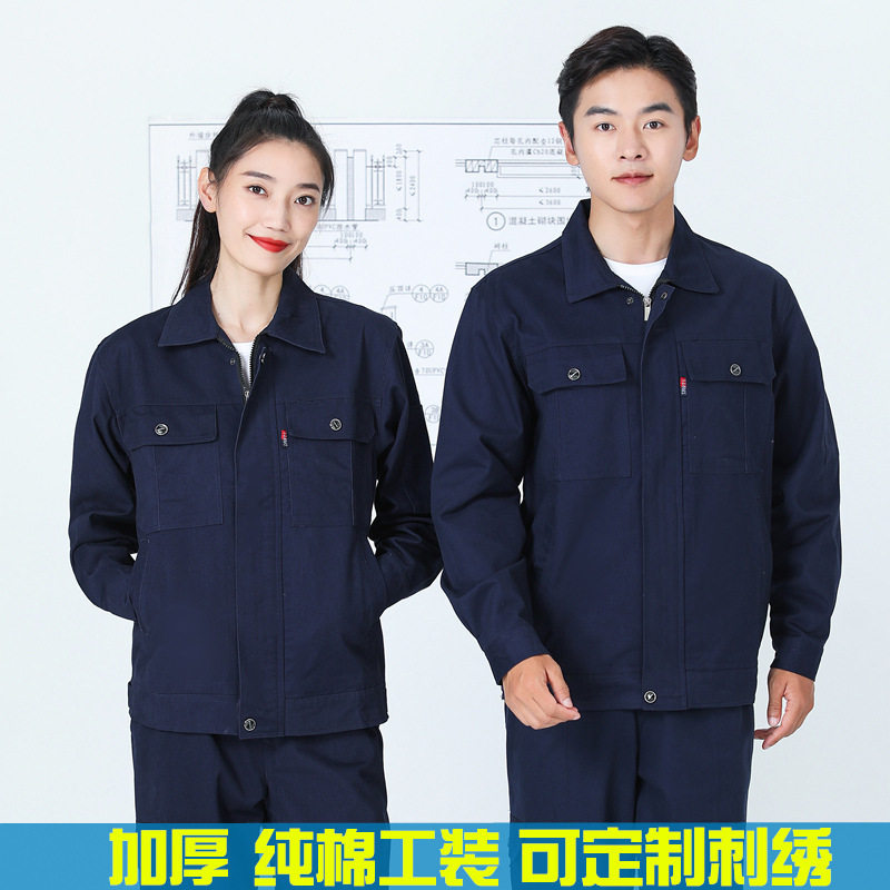 纯棉秋冬工作服套装男长袖电焊劳保服加厚款春季上衣耐磨工装批发