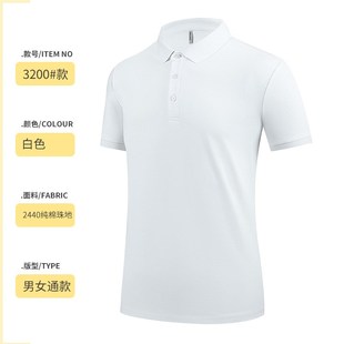 印字logo订做团体文化polo衫 总裁商务工作服定制翻领工衣短袖 刺绣
