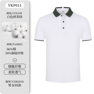 企业高端Polo衫 活动团体服商务工作服刺绣印logo翻领短袖 男女同款