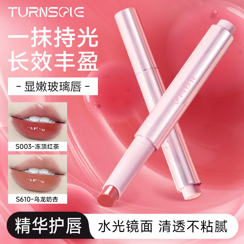 向日花固体唇蜜唇釉精华镜面水光光面不易沾口红成膜百搭自然低饱
