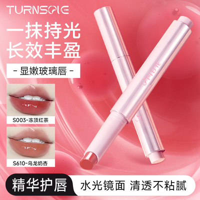 向日花固体唇蜜镜面裸色不沾杯