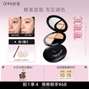 向日花三色遮瑕盘膏官方遮痘印斑点黑眼圈提亮泪沟面部遮法令纹