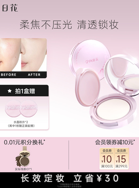 向日花粉饼轻薄雾感哑光控油定妆遮补妆持久细腻持久轻透紫色蜜粉