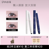 向日花眼影笔正品 单色高光笔提亮笔眼影棒一抹成型懒人眼妆笔双头