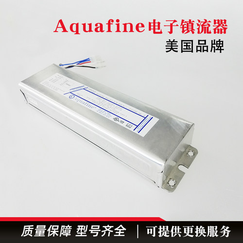 Aquafine电子镇流器P/N16518-1