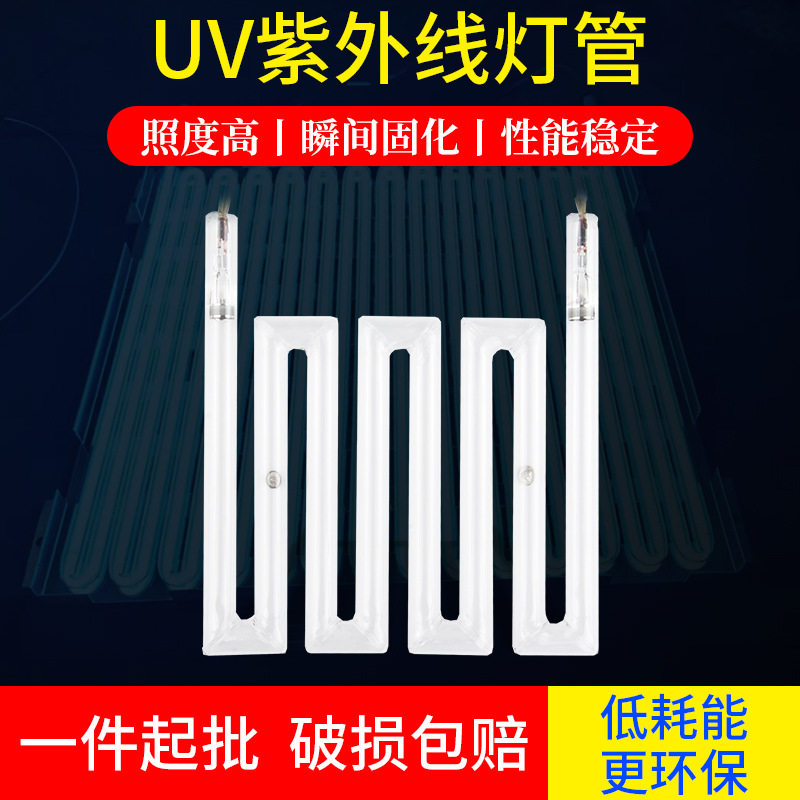 uv光固化紫外线灯管 固化灯木制品油墨油漆胶水固化紫外UV固化灯,家装灯饰光源,杀菌灯具,淘宝优惠券,粉丝福利购,淘宝优惠卷