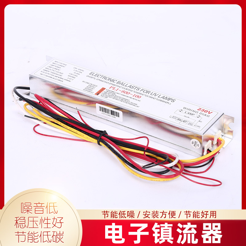 原装现货电子镇流器PL1-800-100