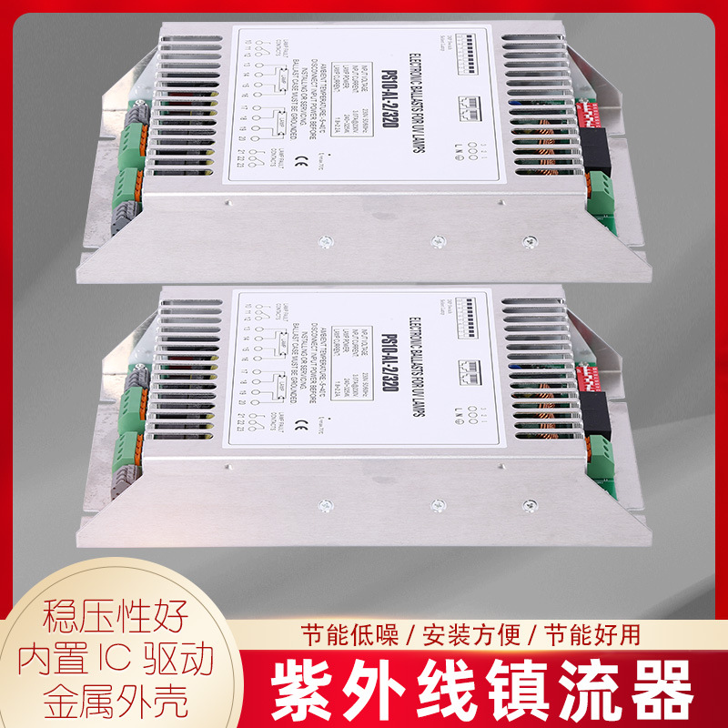 PS9-AL-2/320镇流器320W