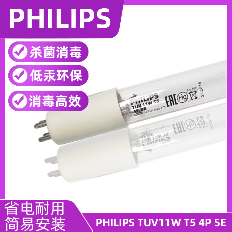 飞利浦TUV11WT54P-SE