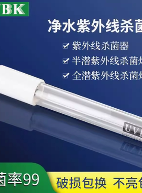 污水处理消毒灯管GPH1148T5L/4P市政废水紫外线杀菌灯UV灯