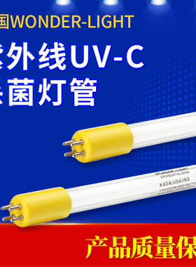 美国wonder light 紫外线杀菌UV灯GPH1554T5L/65W UVC灯管gho64t5