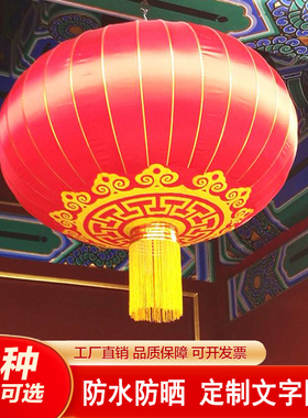 户外防水特大号铁口大红灯笼春节元旦新年门装饰欢度佳节国庆定制