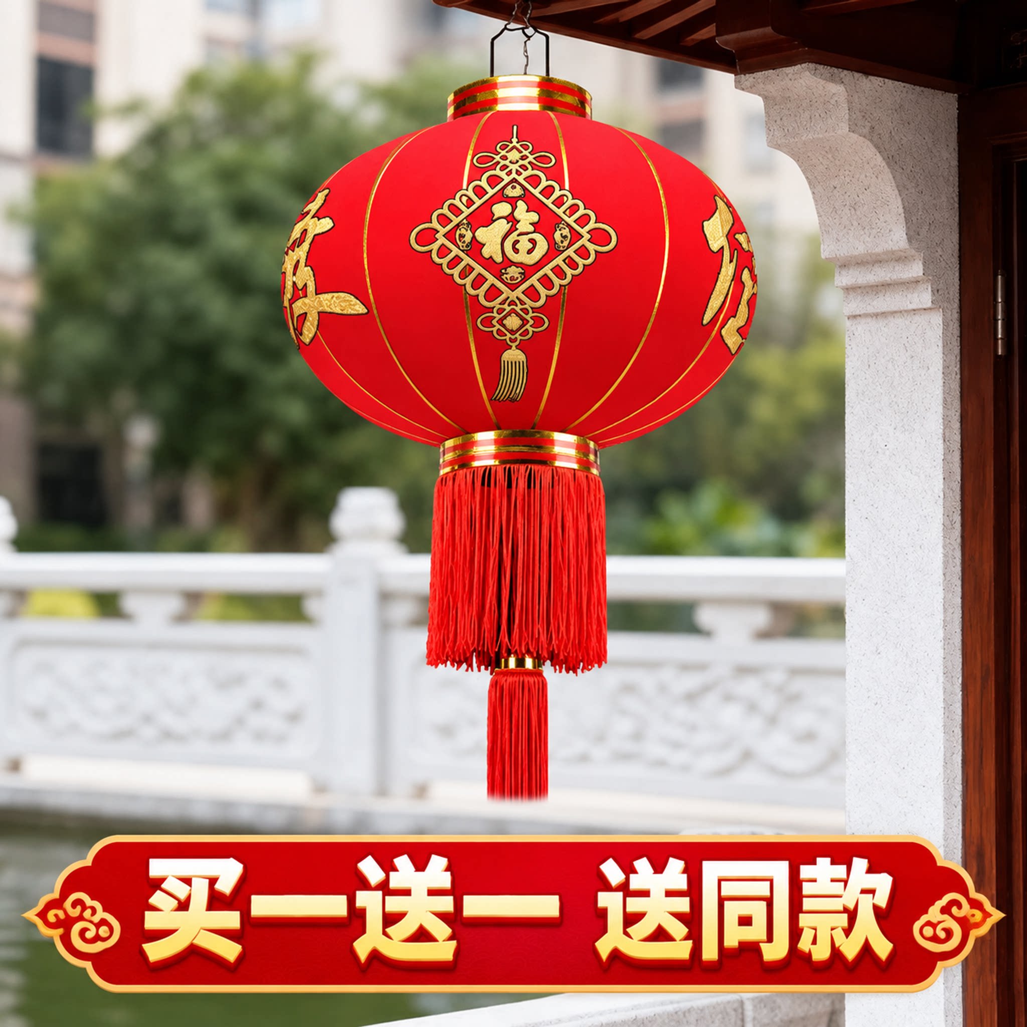 大红灯笼元旦欢度佳节户外防水大门口阳台一对春节植绒布新年灯笼