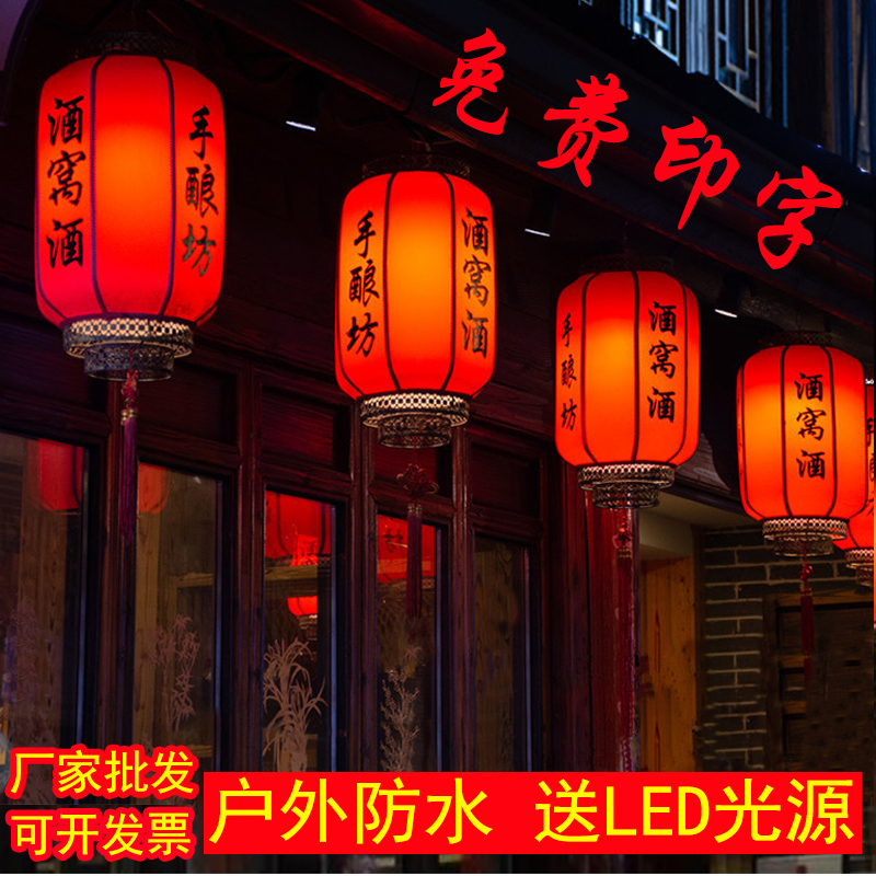 羊皮灯笼户外广告印字定制红吊灯挂饰仿古中式防水中国风手工宫灯