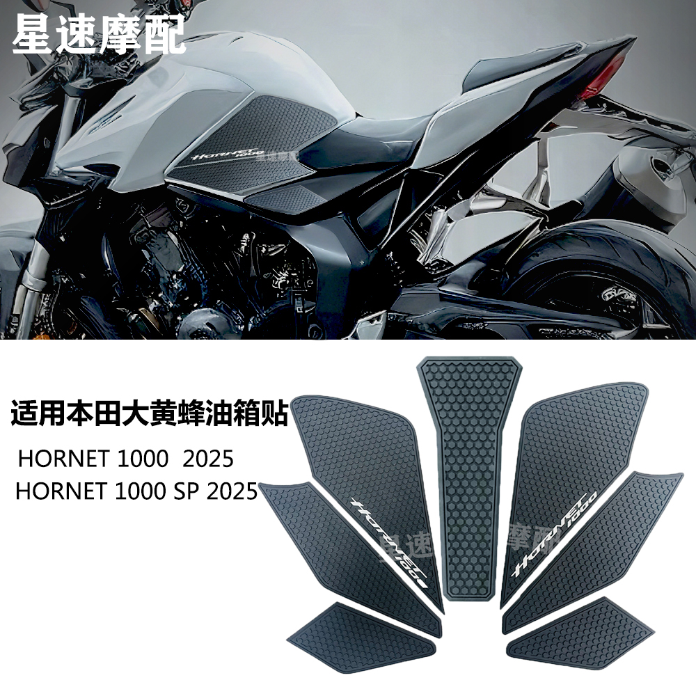 适用本田CB1000油箱贴橡胶贴2025
