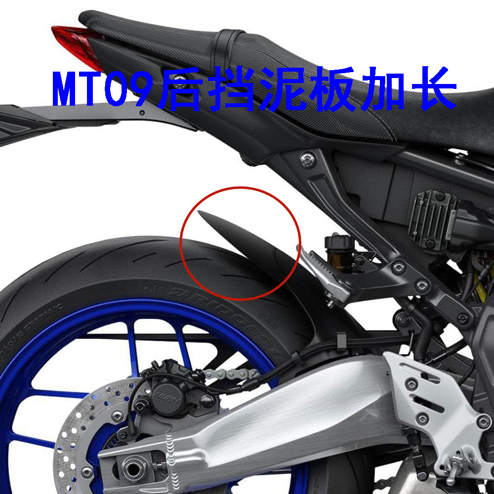 Yamaha/雅马哈摩托车mt09后挡泥