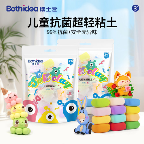 博士爱24色抗菌超轻粘土