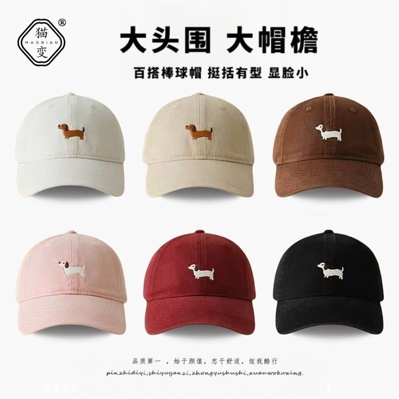 腊肠狗刺绣棒球帽子女2025新款韩版大头围百搭显脸小防晒鸭舌帽子,服饰配件/皮带/帽子/围巾,帽子,淘宝优惠券,粉丝福利购,淘宝优惠卷