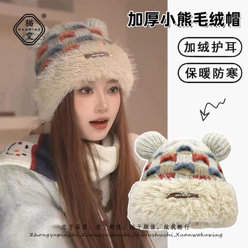 可爱拼色小熊耳朵针织帽子女百搭