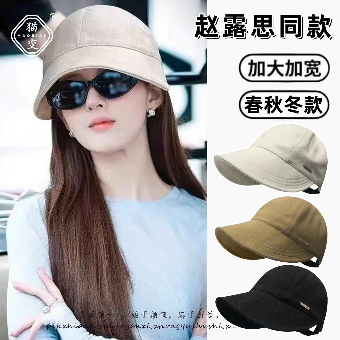 赵露思同款帽子女秋冬新款渔夫帽