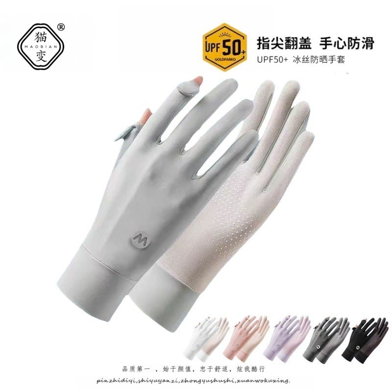 防晒手套女防紫外线开车司机专用露指冰丝夏季薄款透气骑行电动车,服饰配件/皮带/帽子/围巾,防晒袖套,淘宝优惠券,粉丝福利购,淘宝优惠卷