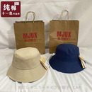 无印酷行纯棉大帽檐渔夫帽春夏帽子防晒帽女遮阳百搭日系盆帽男潮