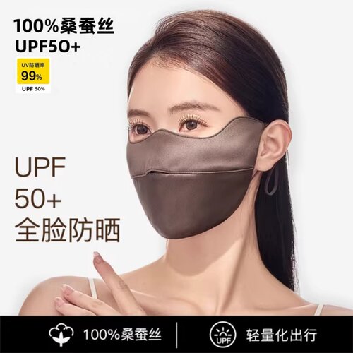 22姆米真丝防晒面罩女100%桑蚕丝