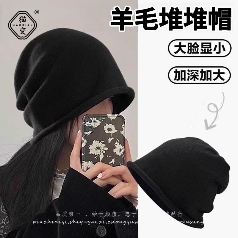 大头围羊毛堆堆帽子秋冬2025新款