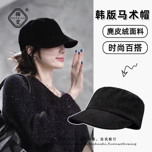 出口韩国翻毛皮平顶马术帽子女