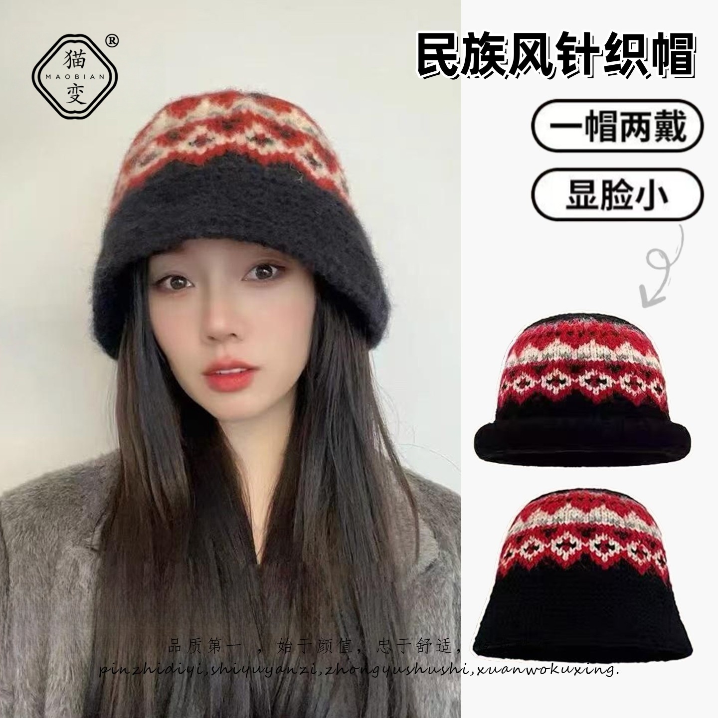 民族风渔夫帽女秋冬百搭针织手工