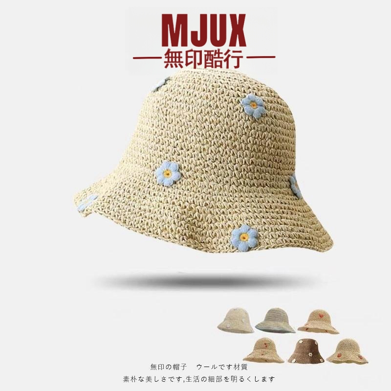 无印帽子防晒草帽女夏季海边草编