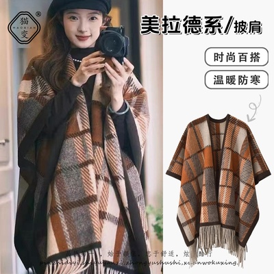 美拉德格子披肩女外搭2025新款