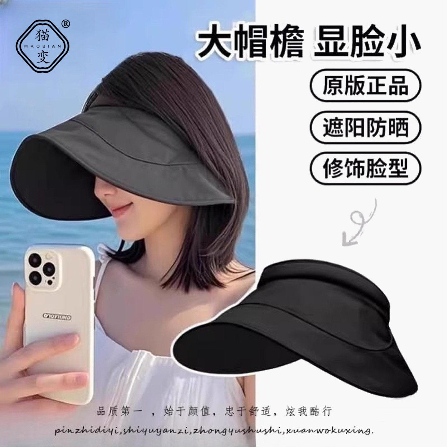 大帽檐空顶遮阳帽女夏季防晒图片