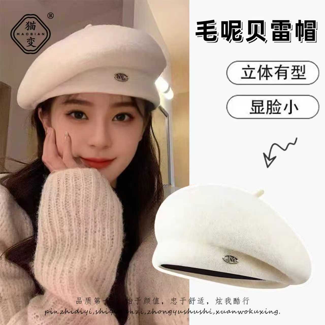 小香风白色贝雷帽秋冬显脸小新款