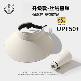 2025新款黑胶防晒帽子女夏季骑车防紫外线大帽檐遮阳帽空顶太阳帽