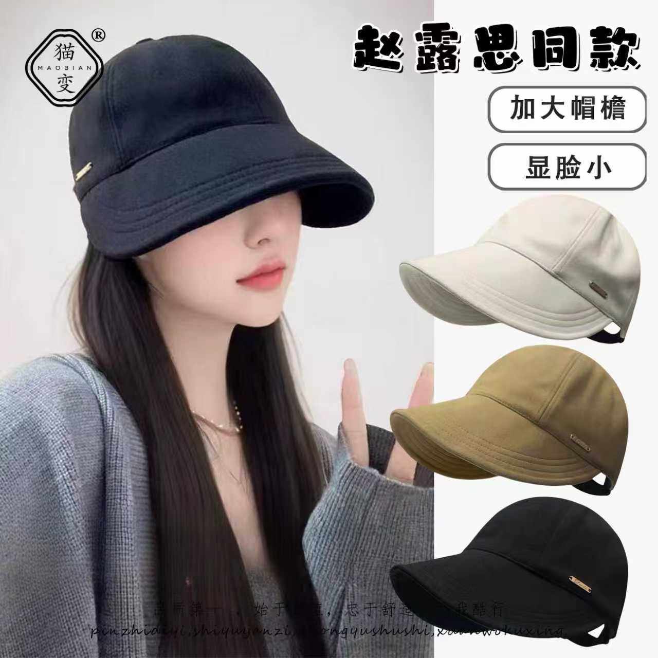 赵露思同款帽子女秋冬渔夫帽大头围大脸圆脸适合百搭显脸小鸭舌帽,服饰配件/皮带/帽子/围巾,帽子,淘宝优惠券,粉丝福利购,淘宝优惠卷