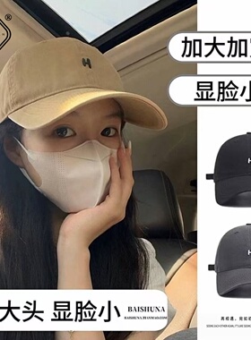 大头围2025新款棒球帽宽帽檐大脸显脸小灰色鸭舌帽男款帽子女刺绣