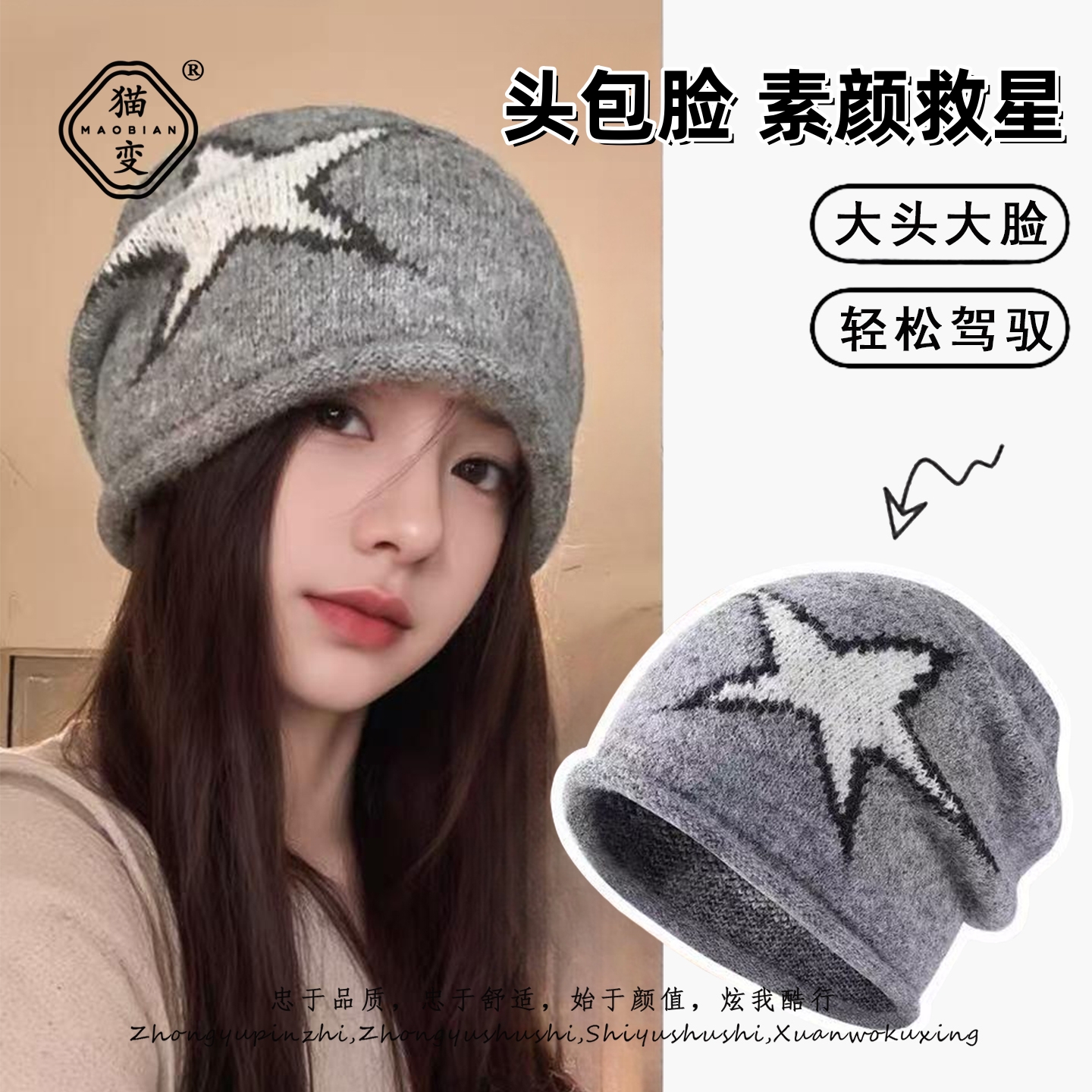 日系复古星星大头围卷边堆堆帽