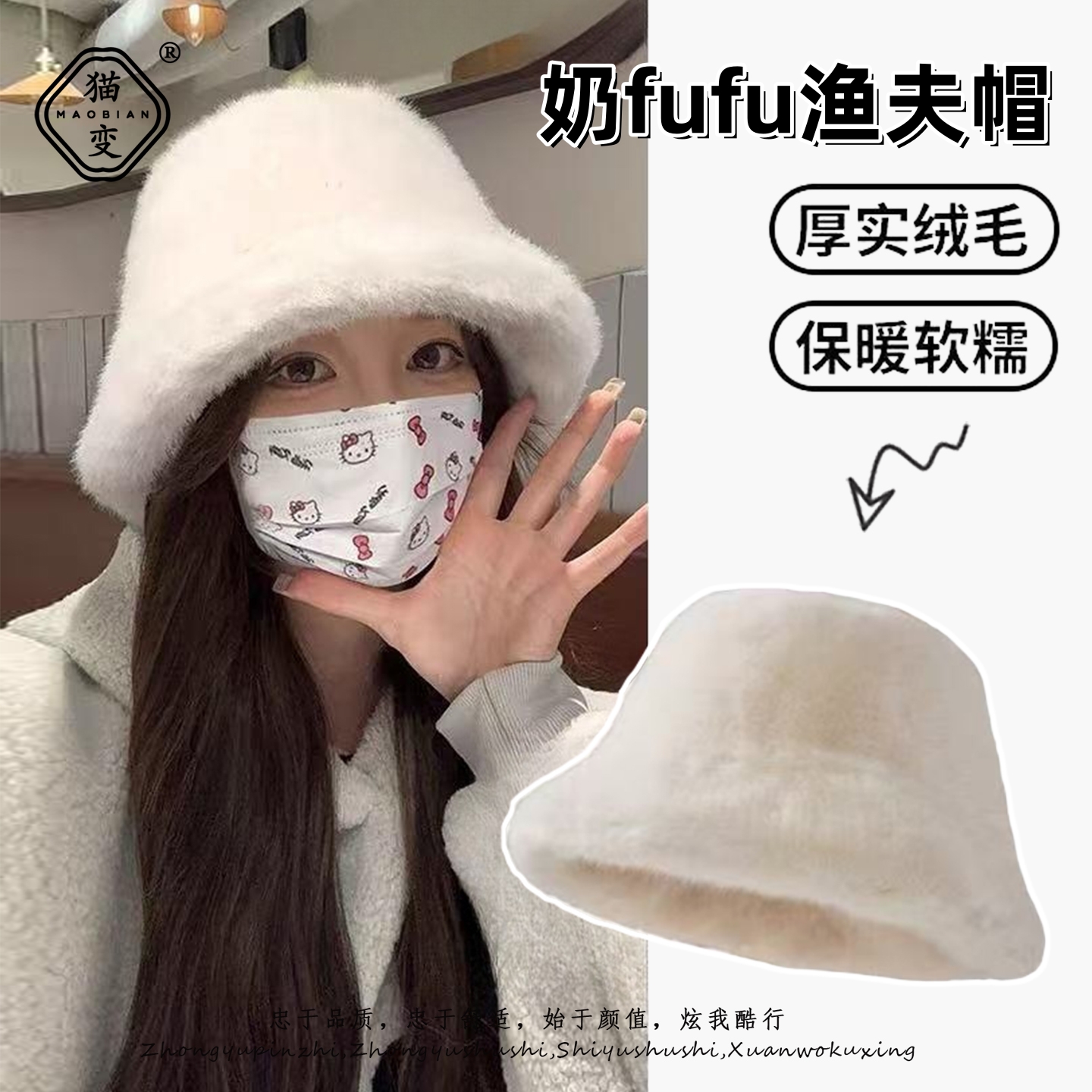 白色毛绒帽子女冬季可爱网红保暖加绒显脸小兔毛水桶渔夫帽大头围