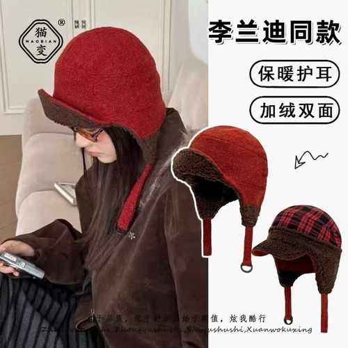 李兰迪同款日本羊羔毛飞行帽女