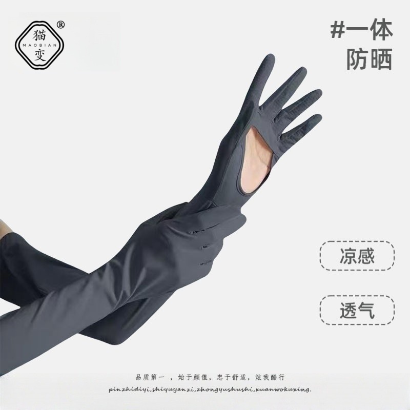 冰丝防晒袖套女夏季防紫外线开车