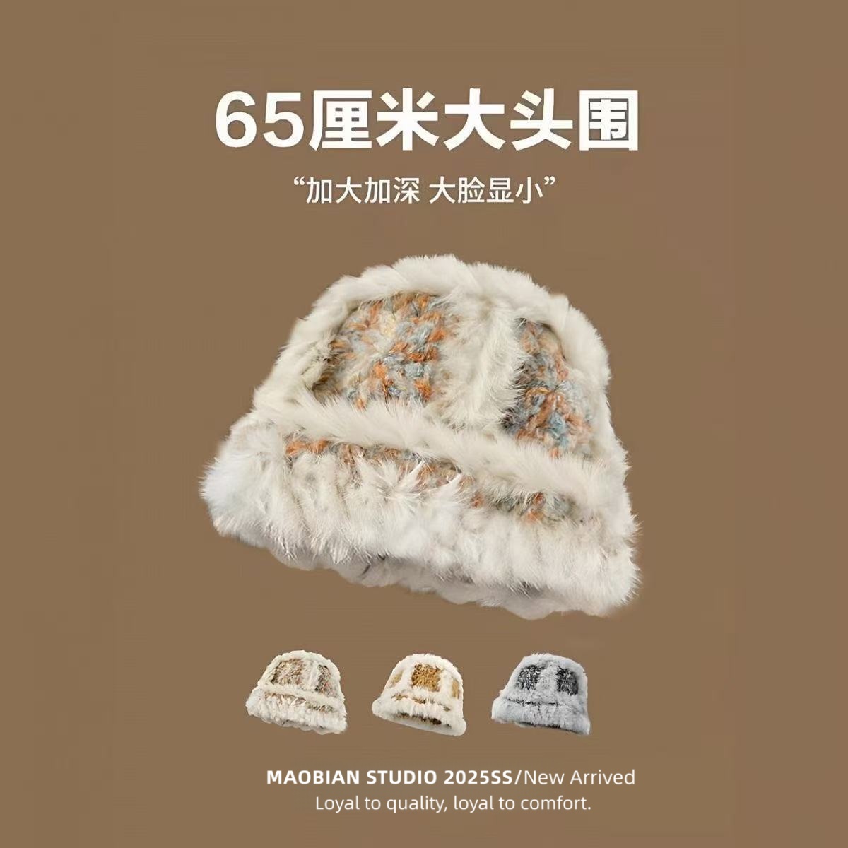 2025新款真兔毛云朵针织醒狮帽子