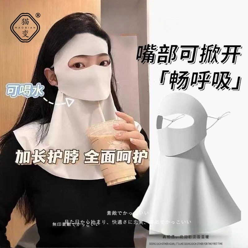 全脸防晒面罩女夏季无痕防紫外线