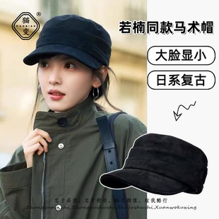 章若楠同款马术帽女秋冬显脸小麂皮绒骑士帽时尚复古褶皱鸭舌帽子