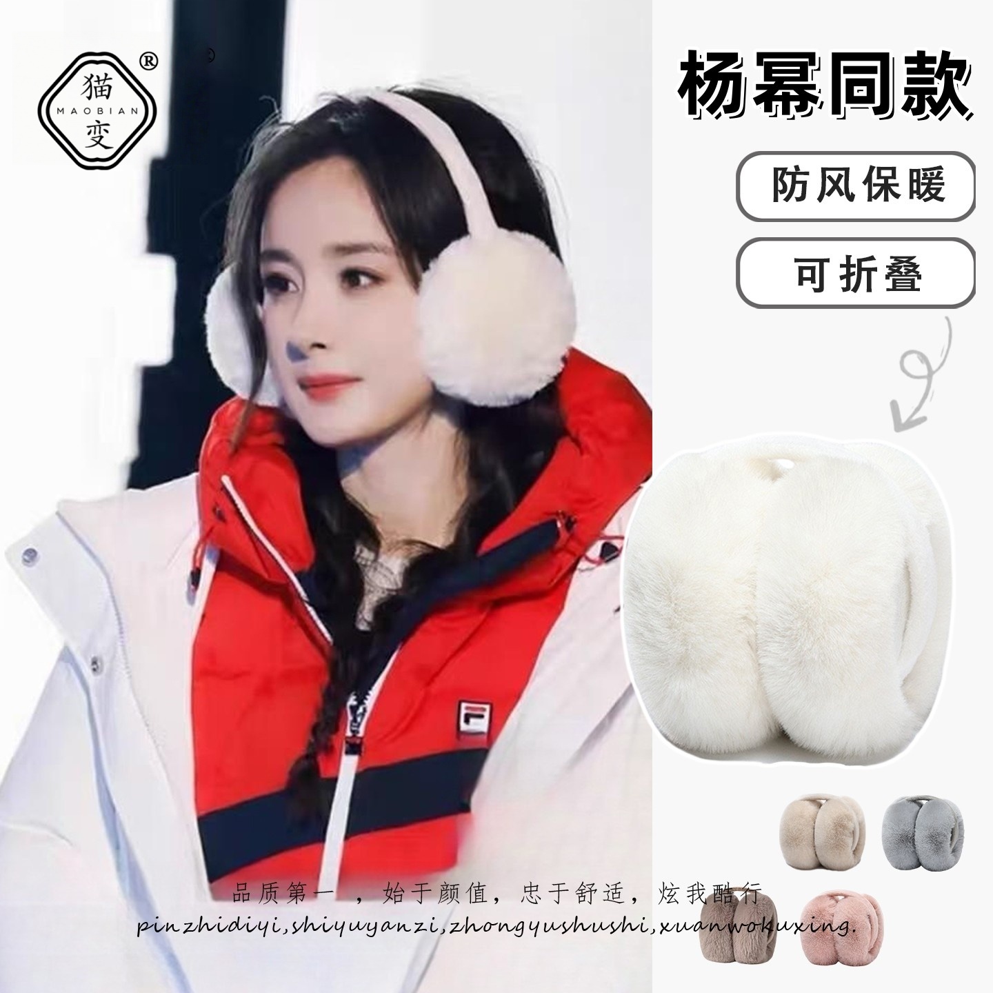 白色耳罩女冬季可爱毛绒茸耳套防冻耳包保暖东北骑车防寒护耳捂子