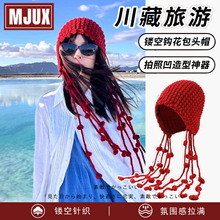 无印川藏旅游镂空红色针织帽子女2025新款出游流苏毛线帽套头冷帽