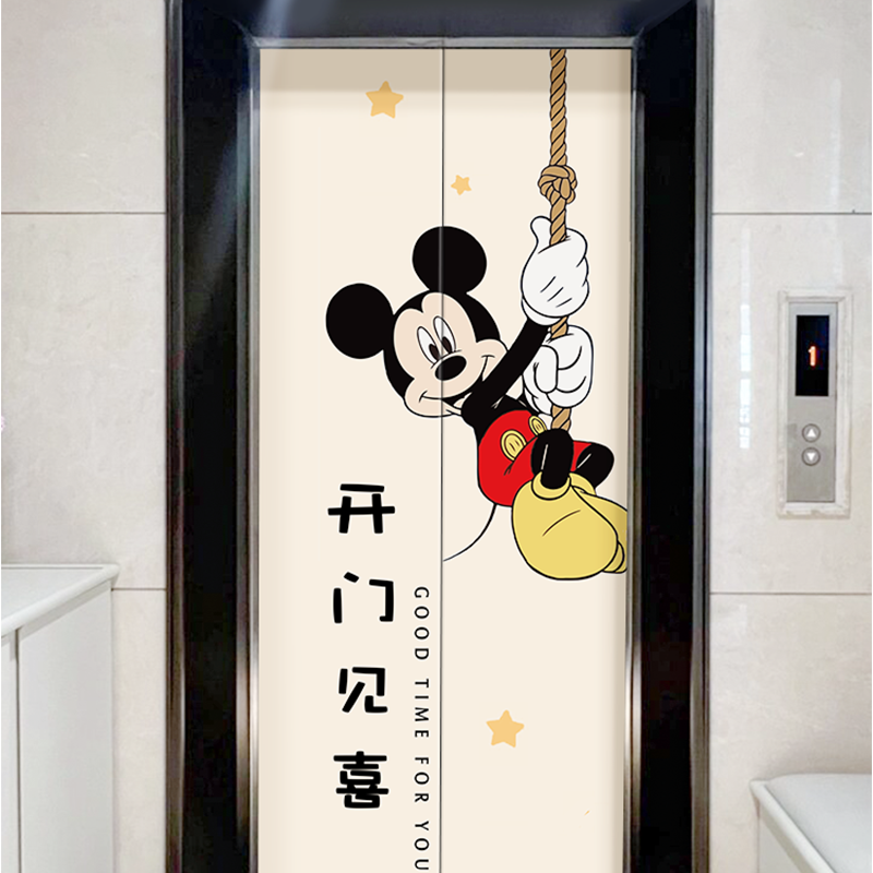 米奇电梯门贴纸自粘遮丑装饰防水防潮墙贴纸一梯一户电梯门美化贴