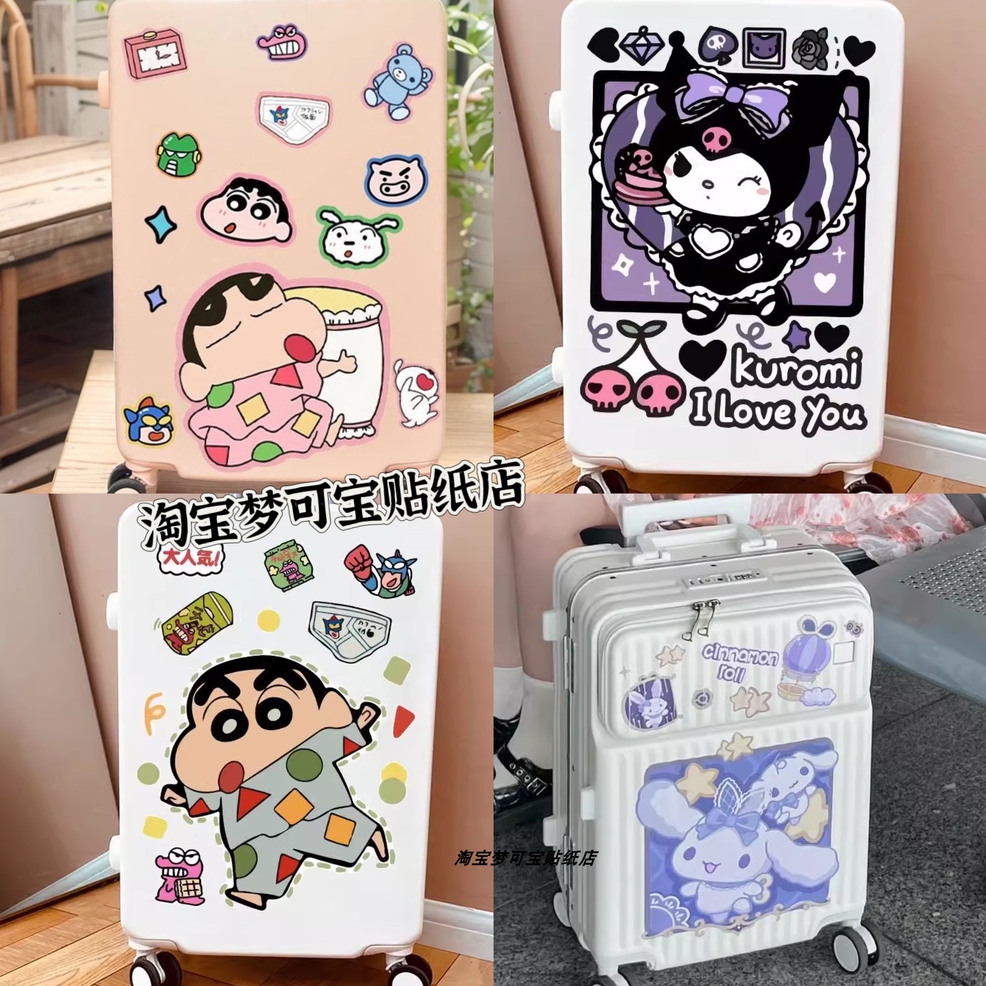 卡通可爱大张美乐蒂库行李箱贴纸